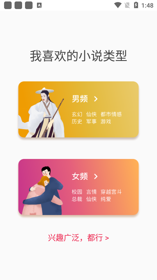 西瓜阅读APP