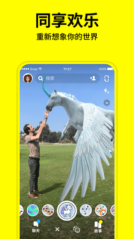snapchat软件安装APP
