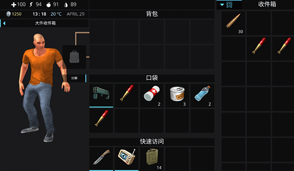 海洋之家2游戏