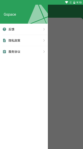 gspace华为APP