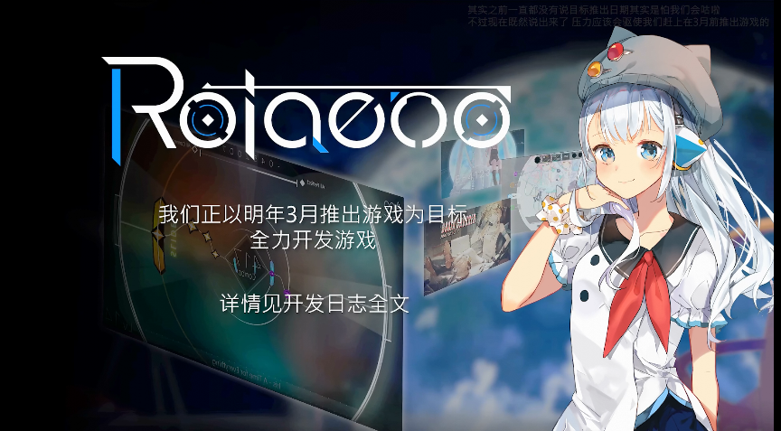 rotaeno游戏