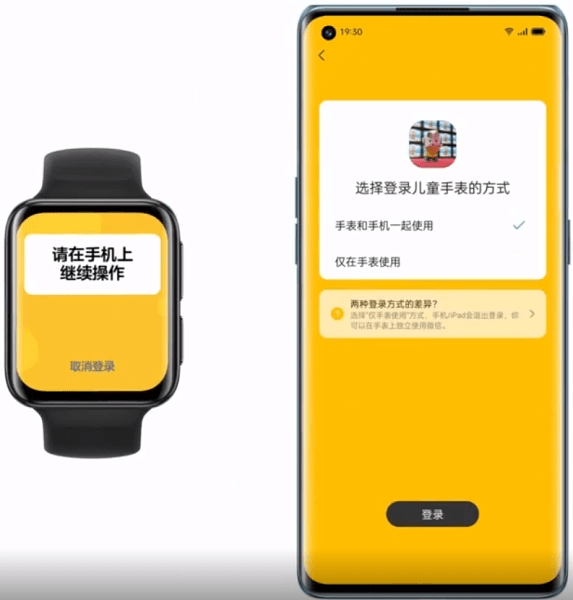 微信手表版apk安装包APP