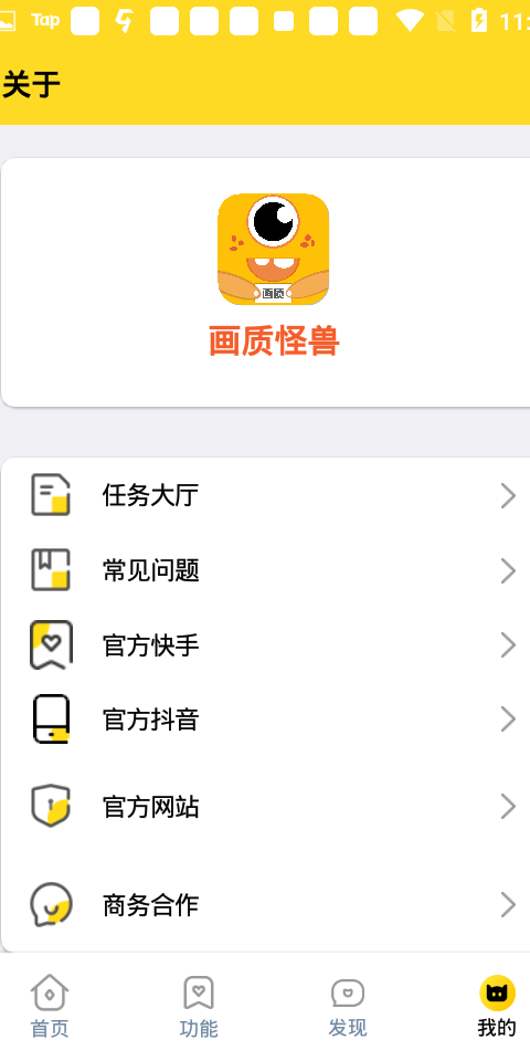 画质怪兽120帧游戏游戏