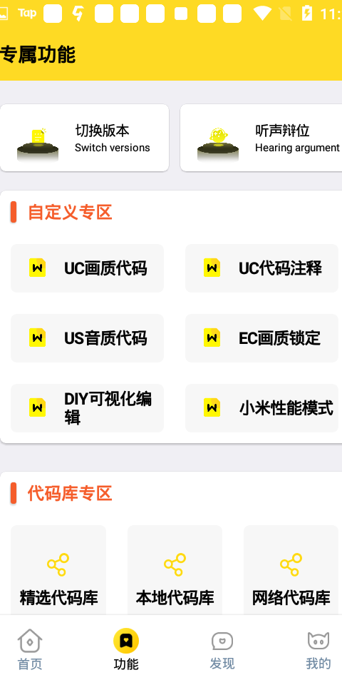 画质怪兽120帧游戏游戏