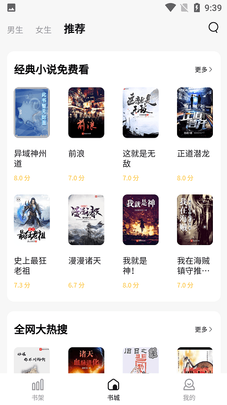 喵见小说appAPP