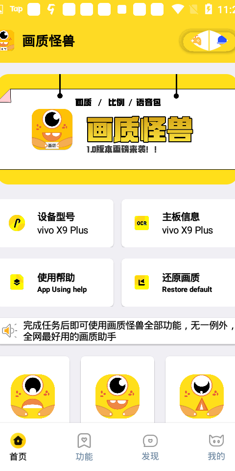 画质怪兽120帧游戏游戏