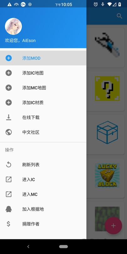 澪ultimate启动器0.8游戏