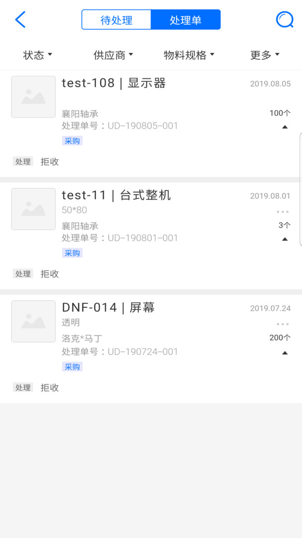 新核云APP