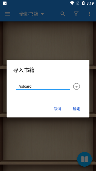静读天下专业版手机版APP