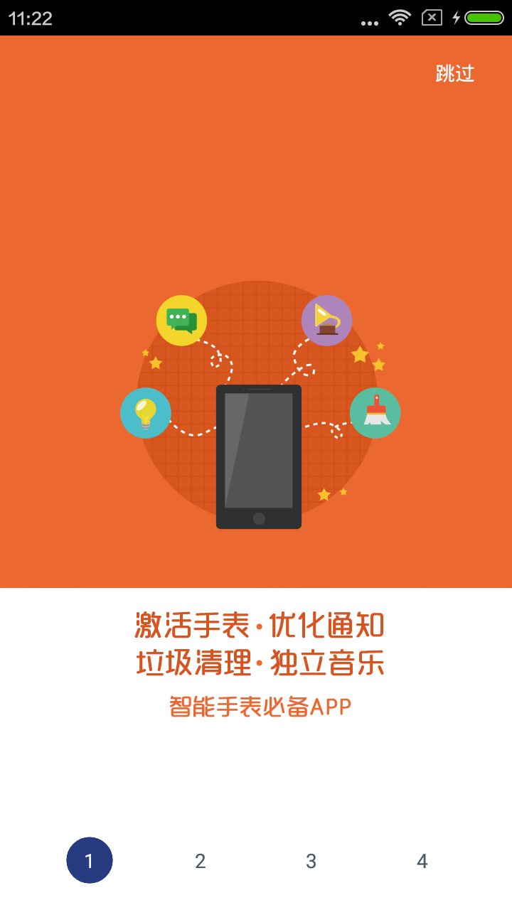 wearaday中国版appAPP