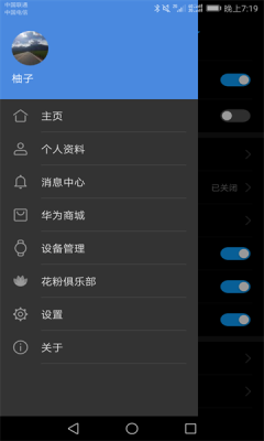 华为穿戴app软件APP