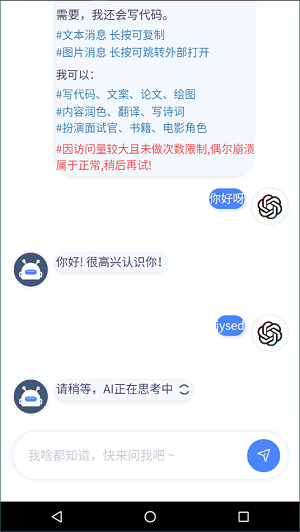 gpt-4下载APP