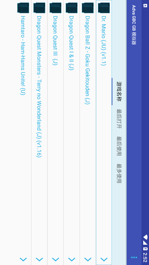 GBC模拟器汉化版游戏