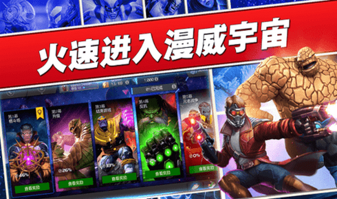 漫威英雄格斗游戏游戏