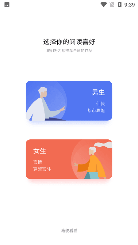 喵见小说appAPP