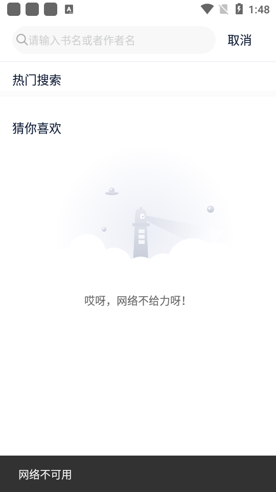 西瓜阅读APP