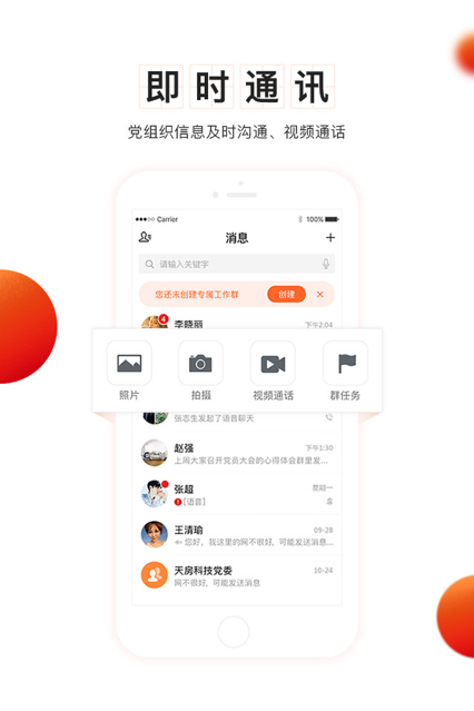 贵州党建云APP