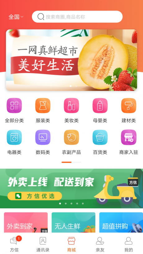 方信appAPP