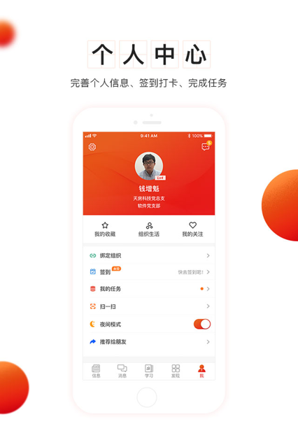 贵州党建云APP