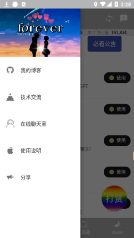 gpt免登录版APP