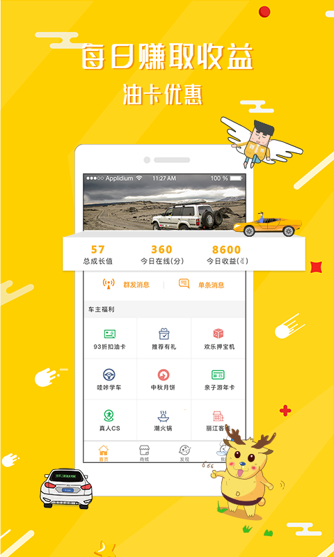 路怒宝免费官方版APP