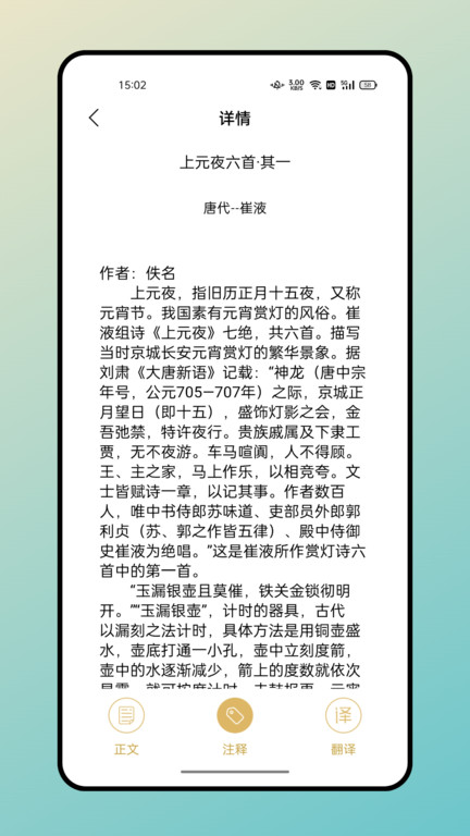 海棠文学城官方手机版APP
