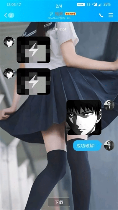 闪照截取软件APP