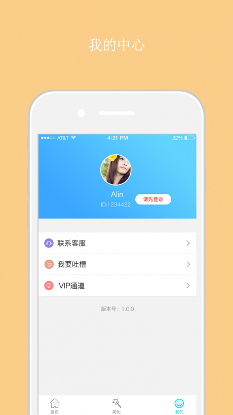 超人飞车助手游戏