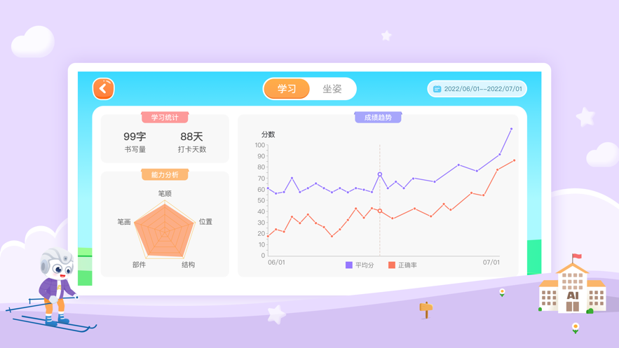 aide手机版APP