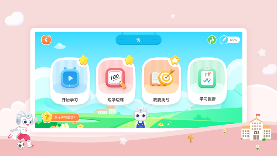 aide手机版APP