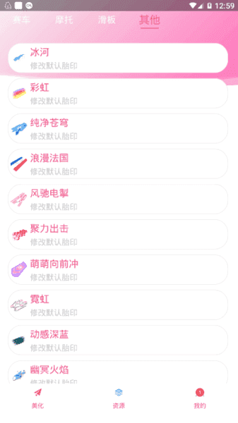 繁华美化包官方版游戏