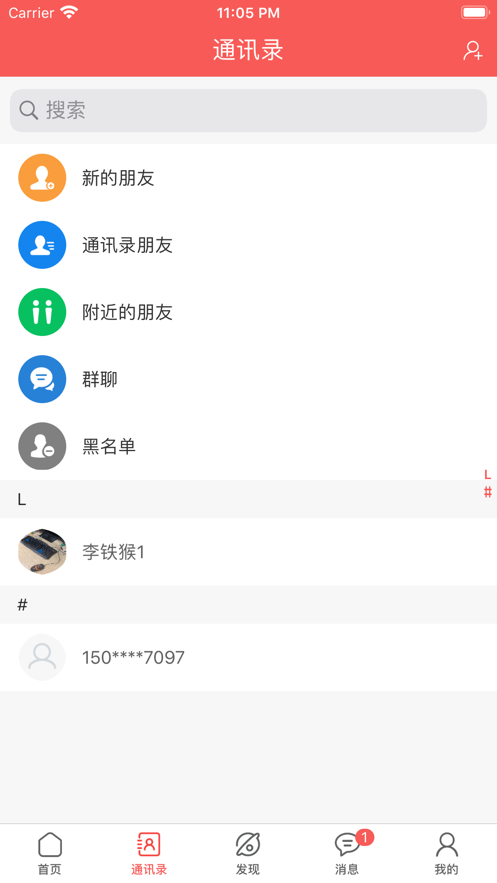 未来名片安装APP