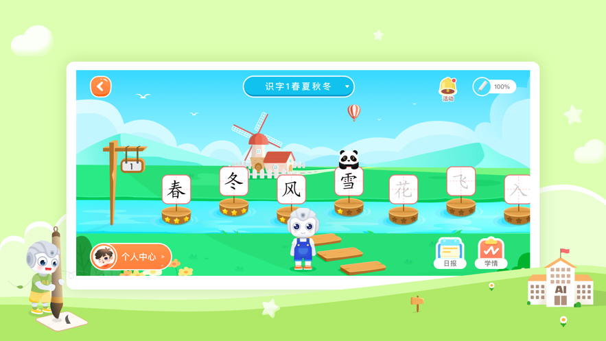 aide手机版APP
