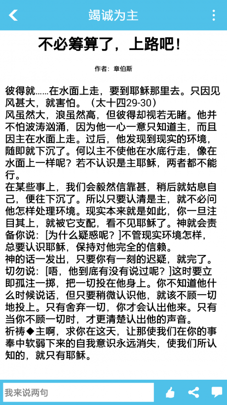 雅鸽安装appAPP