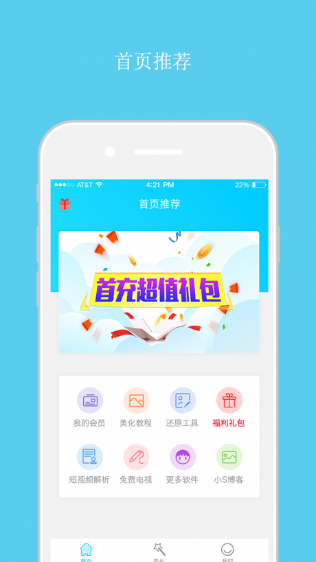 超人飞车助手游戏