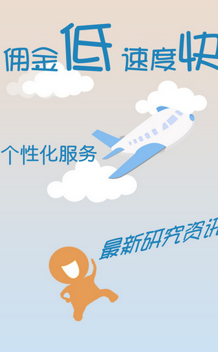 联储证券APP