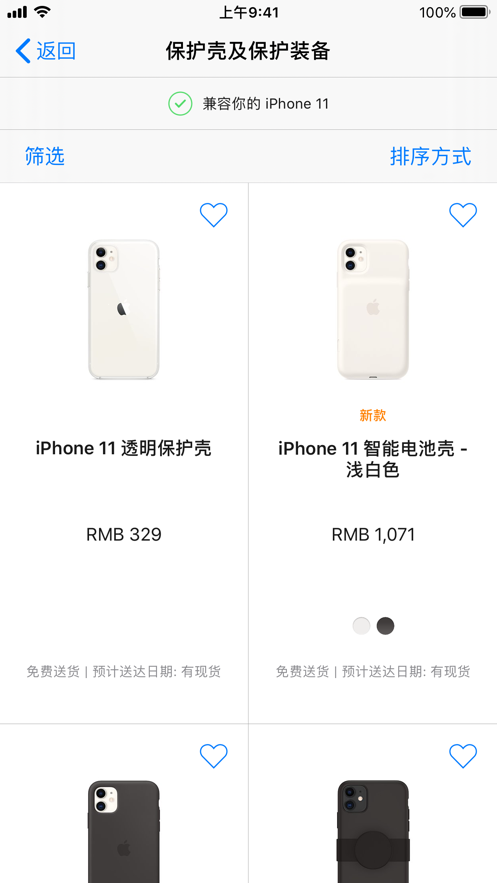 Store软件APP