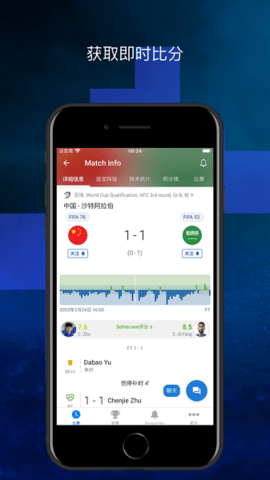 sofascoreAPP