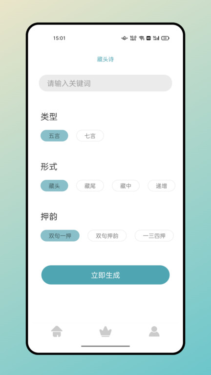 海棠文学城官方手机版APP
