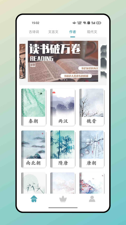 海棠文学城官方手机版APP