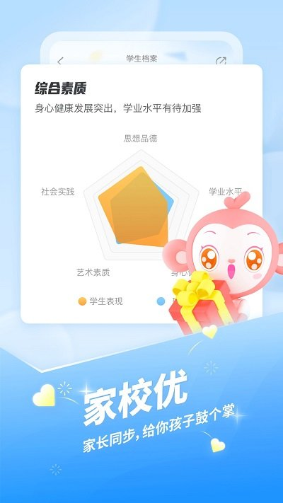 安卓优化大师appAPP
