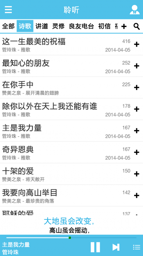 雅鸽安装appAPP