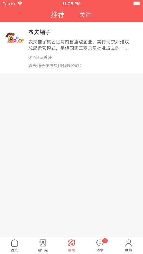 未来名片安装APP