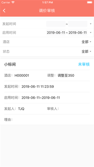 掌讯通官方app版APP