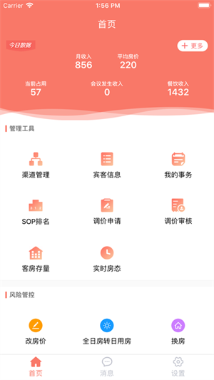 掌讯通官方app版APP