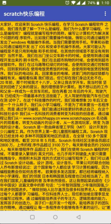scratch编程官方APP