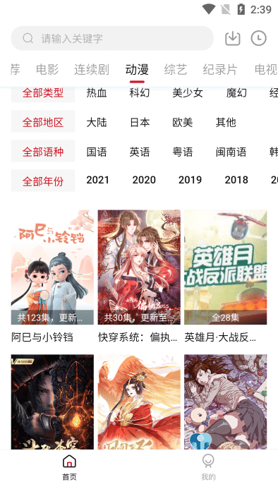 555电影手机版APP