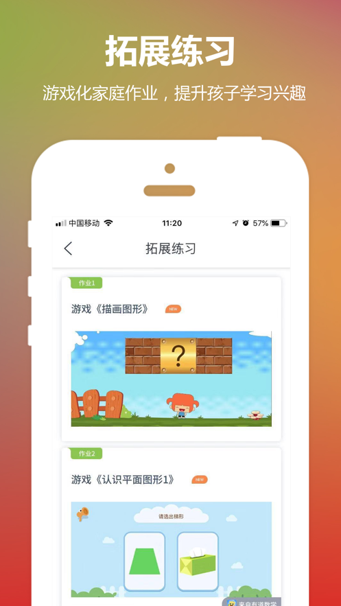 东方之星云宝贝手机版APP