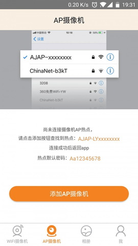 视界美软件APP