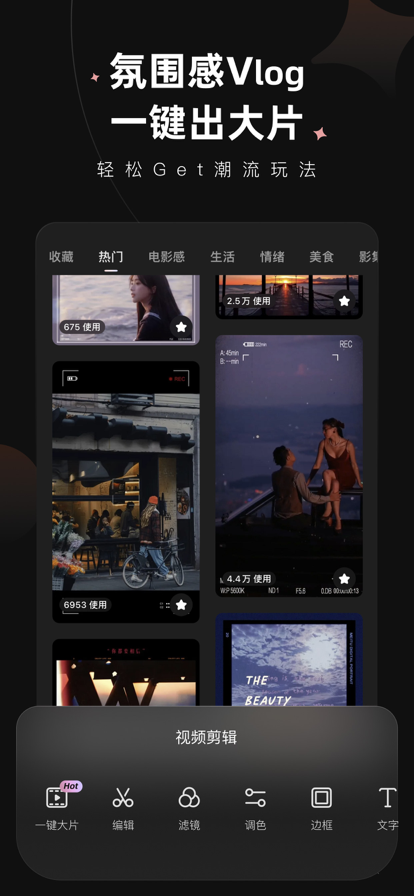 wink软件手机版APP